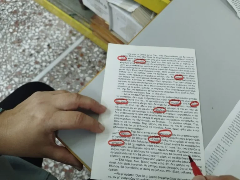 Εργαστήρι Δημιουργικής Γραφής